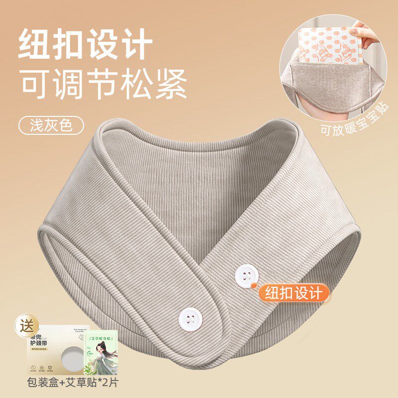 升级纽扣带护颈防寒护脖r套小围脖披肩空调房椎热敷兜颈带保暖新