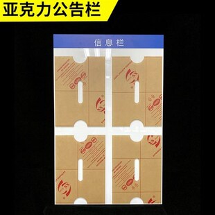 信息栏公告栏企业物业公司学校z公示栏亚克力A4插纸卡槽宣传栏