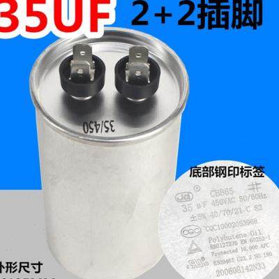 空调压缩机启动电h容器大1匹1.5P/型号KFR-26/32/35GW通用电容