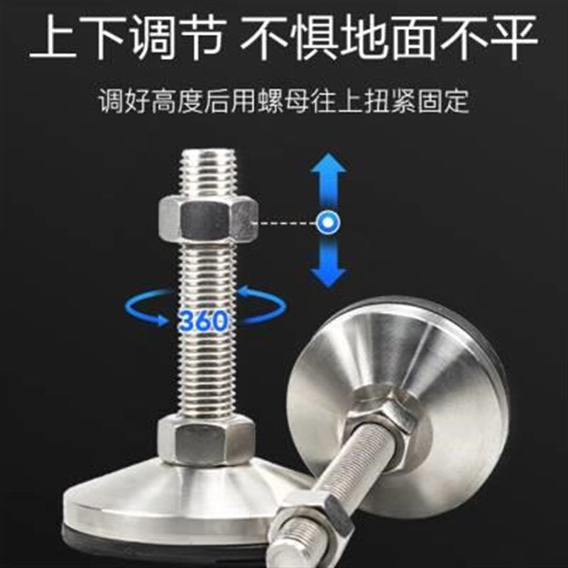 不锈钢调节脚杯304重型防滑固定地脚m12m16m20脚垫支撑脚可调节脚