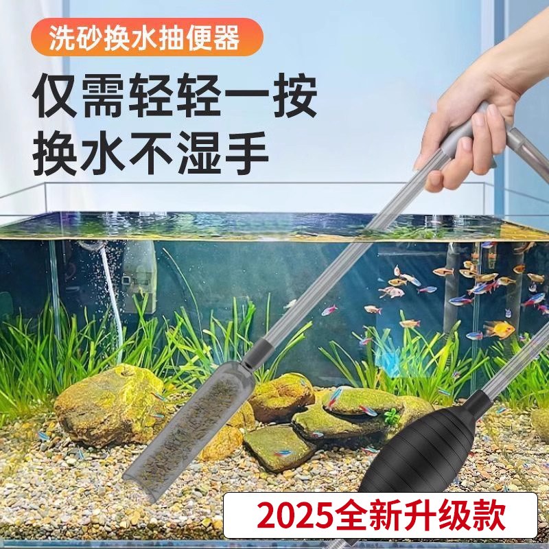 鱼缸换水器抽水管吸便洗沙神器虹吸E管清洁工具清理粪便清洗砂底