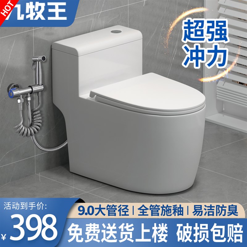 马桶坐便器家用抽水虹吸式小户型化妆室座便器普通防冻坐厕大口径