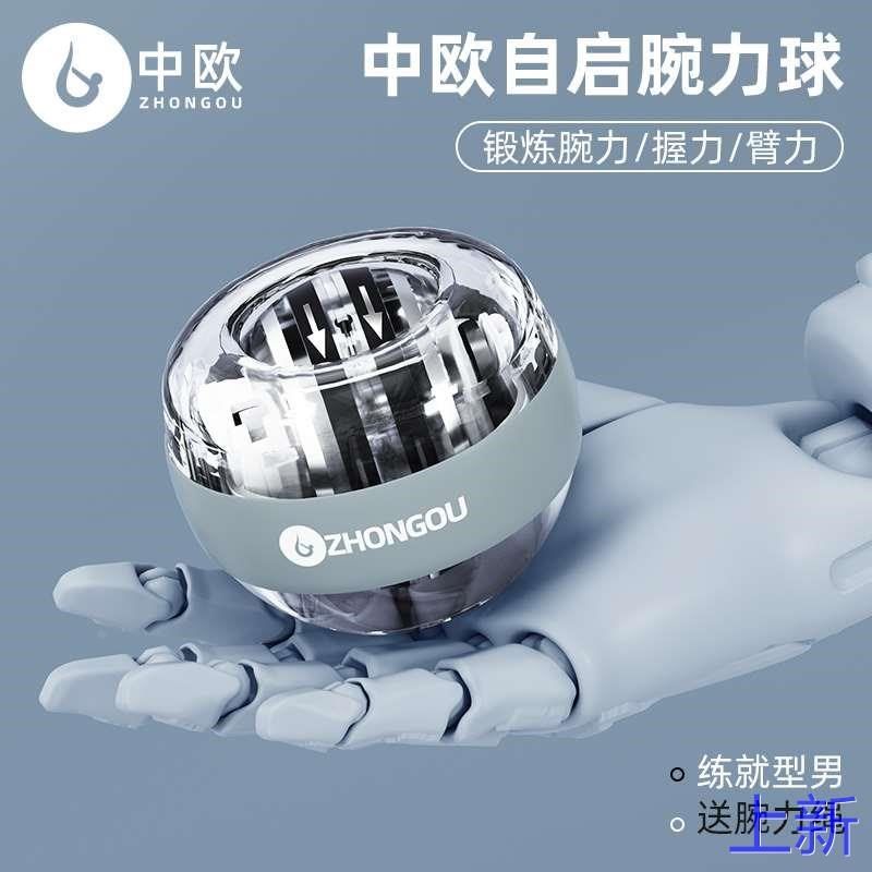 腕力球男手腕握力器健身器自锻炼启动金属静音腕力训新款,运动/瑜伽/健身/球迷用品,腕力器/腕力球,淘宝优惠券,粉丝福利购,淘宝优惠卷