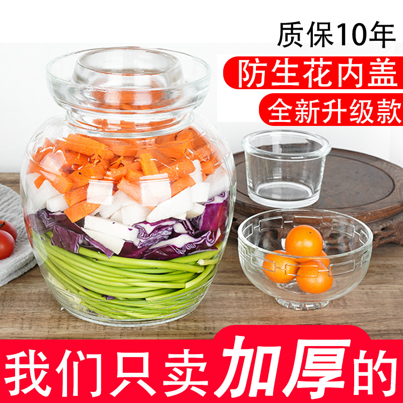 泡菜坛子家用玻璃加厚腌菜罐酸菜缸密封腌菜罐子四川咸菜罐带现货