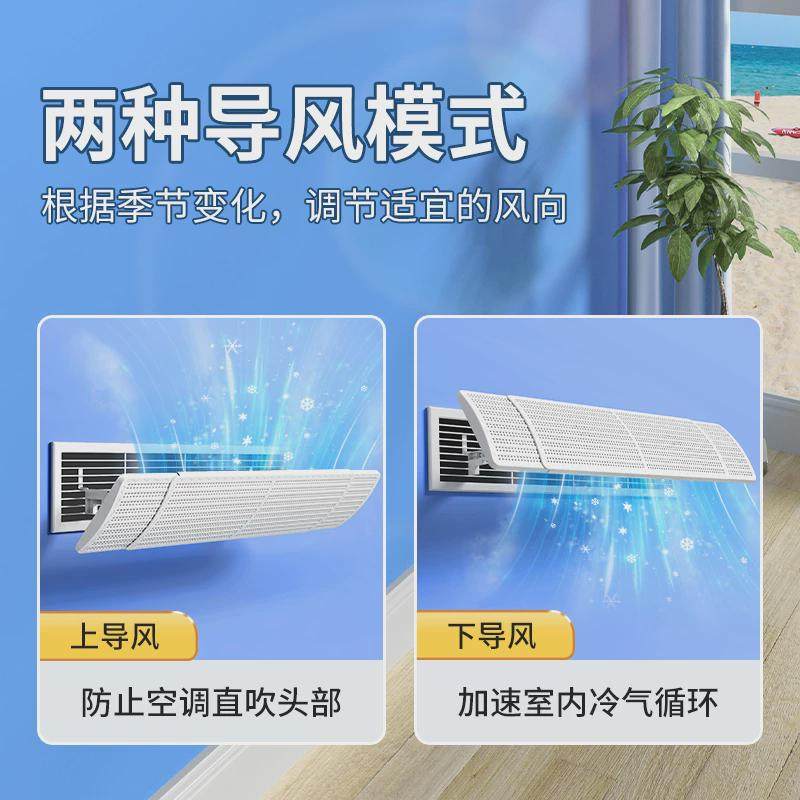中央空调挡风板出风口防直吹方形挡风帘风管机冷气挡板导风导流板,收纳整理,空调挡风板,淘宝优惠券,粉丝福利购,淘宝优惠卷