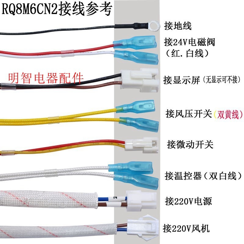 适用万家乐强排燃气热水q器配件RQ8M6CN2脉冲6M6点火器控制器