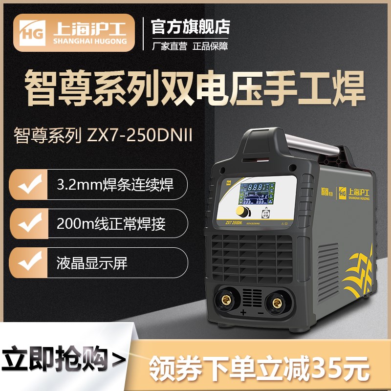 上海沪工315电焊机220v380v双电D压家用小型不锈钢纯铜400工业焊