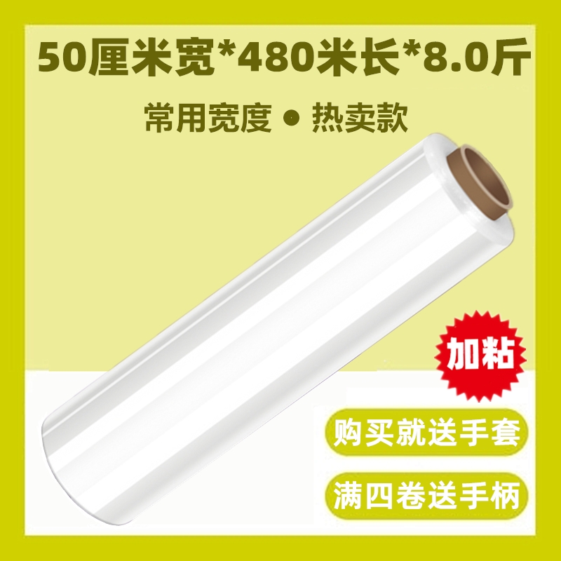 .黑色EP拉伸缠绕l膜50cm膜业保鲜工蓝色打包膜大卷商用物流保护薄