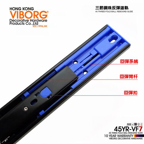 *VIBORG/域堡 按弹抽屉轨道三节轨 滑轨 触碰按压反弹导轨滑道