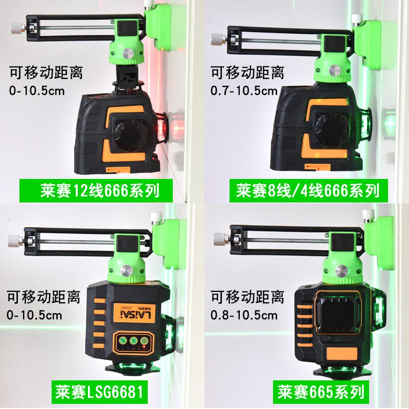 莱赛灰饼找平f尺ls3690检测打点水平尺抹灰上墙支架底座12线水平