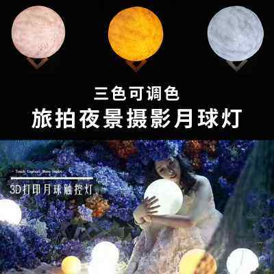 新款街景儿童夜景拍照写真外景婚纱创意摄影摆件装饰月亮灯道具