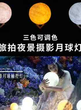 新款街景儿童夜景拍照写真外景婚纱创意摄影摆件装饰月亮灯道具