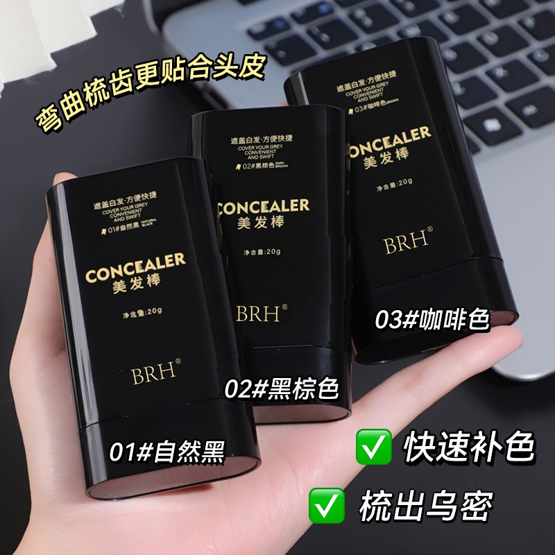美发棒植物遮盖白发免洗一次性梳染笔免洗不伤发美Y发笔美发梳