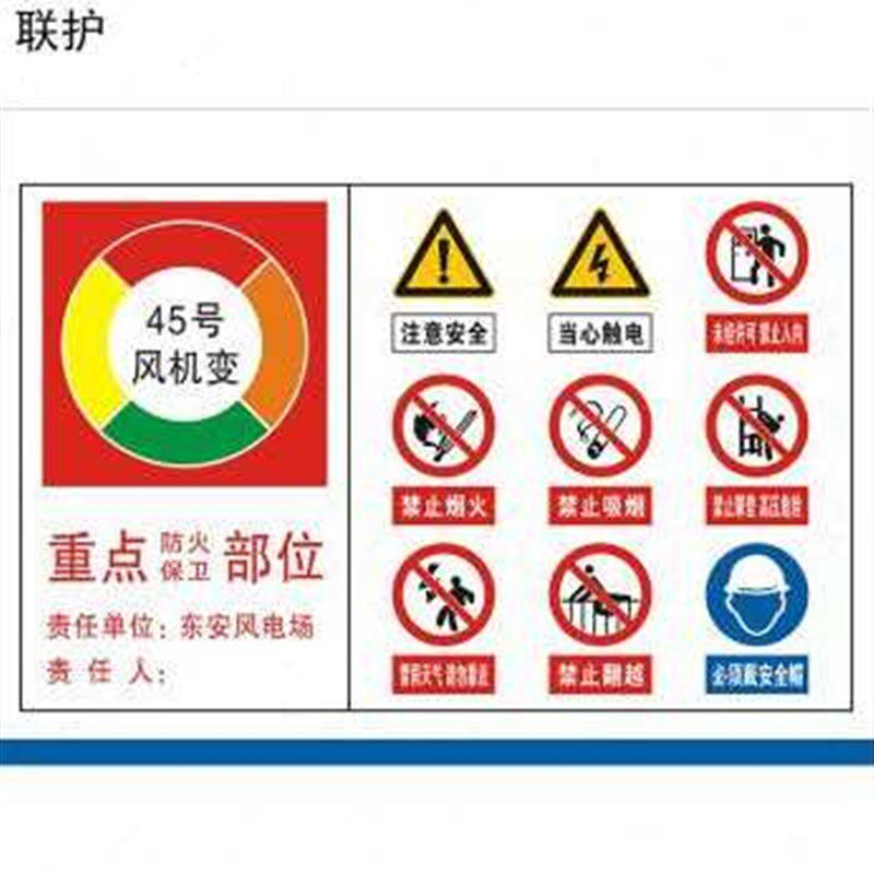 联护电力 安f全标识牌 安全标示牌 设备牌 警示牌 不锈钢牌 安全