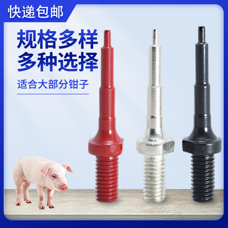 速发耳标钉金属耳标针耳标钉耳标钳针养殖品猪牛羊用耳标牌钳配件