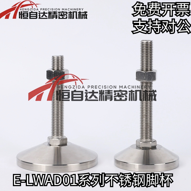 不锈钢重载调整脚杯E-LWAD01-D100-M20/M24-L100/L150/L200地脚