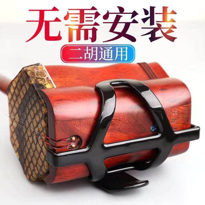 二胡腰托专业演奏站立专用腰带托套装二胡底托T琴托腰挂乐器配件
