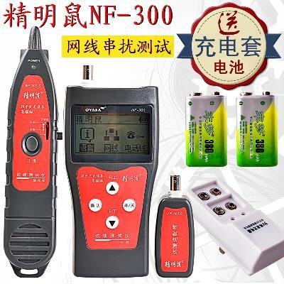 热销专业NF300网线长度断点串扰测线仪 寻线仪查线器 寻线器巡线