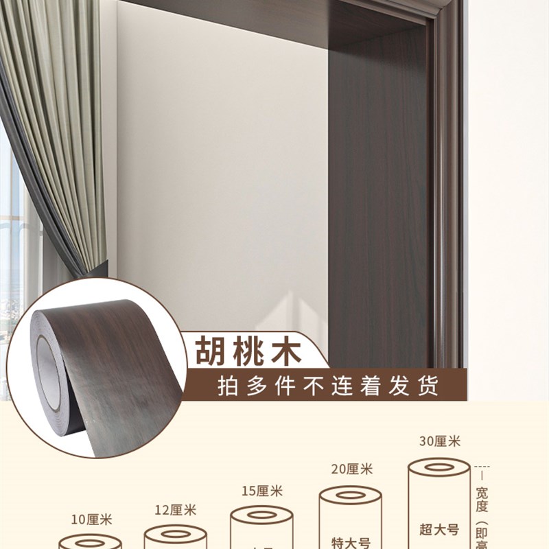 XXP4木纹f门框包边贴门套贴纸翻新自粘镜框窗户边框实木装饰条门