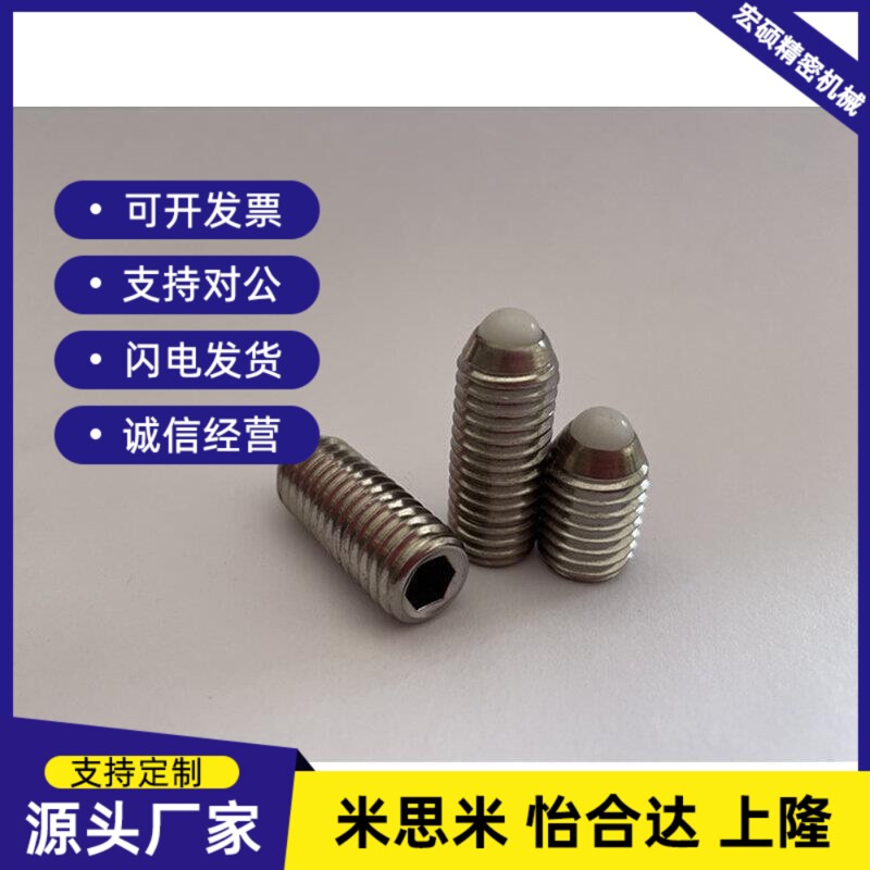 替代BMS3 4 5 6 8 10 12 16 米斯米超轻载弹簧柱塞带螺纹型球头顶