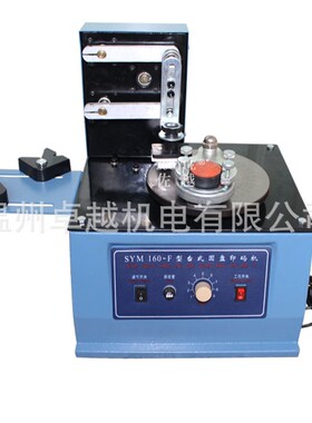 新品新160380转盘电动油墨移印机 圆盘电动油杯移印W机 自动油墨