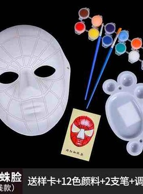 现货京剧脸谱diy手工制作幼儿园手绘面具L空白材料包儿童白色涂色