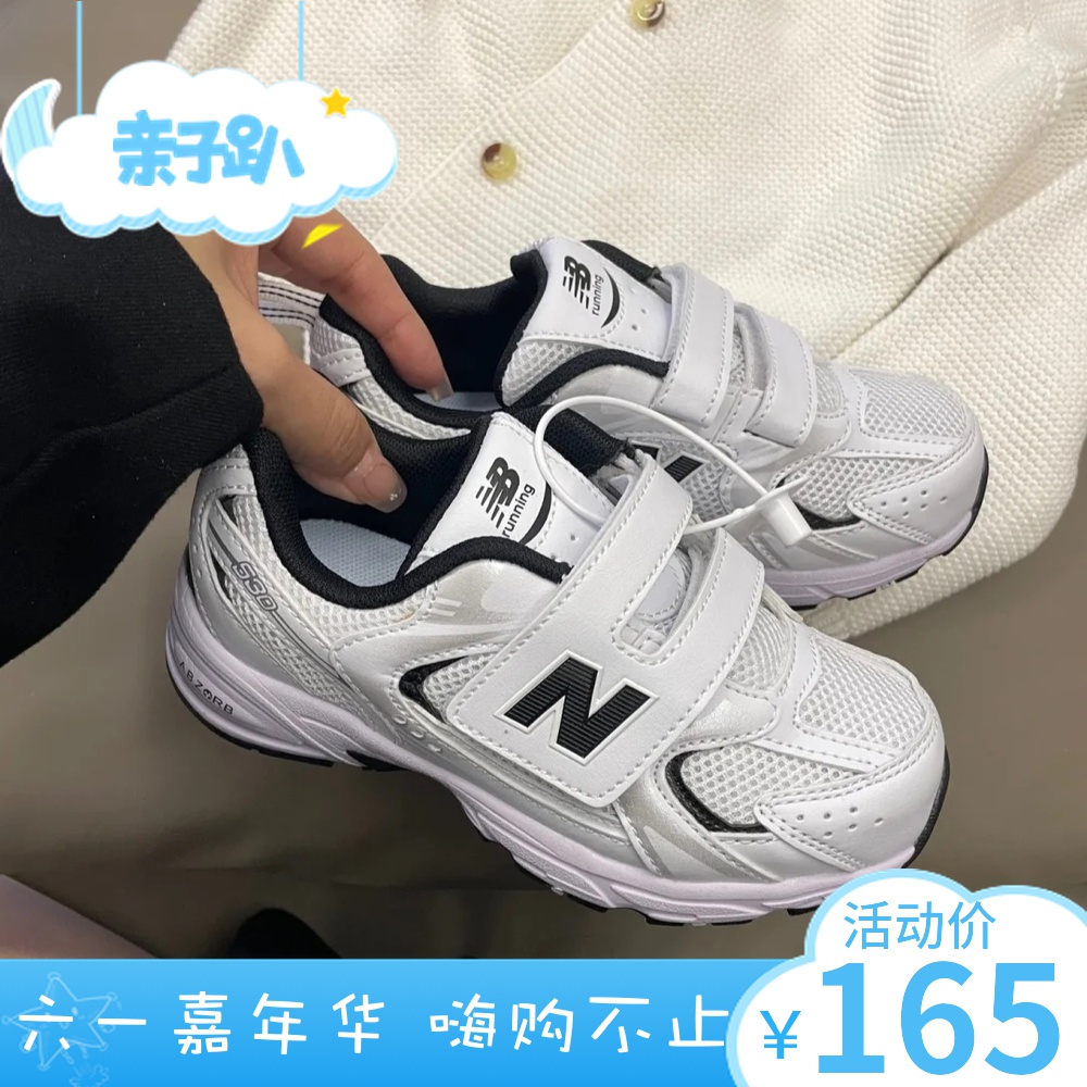 NB530童鞋儿童运动休闲跑步y白银灰宝宝魔术贴男女童大小童一脚蹬