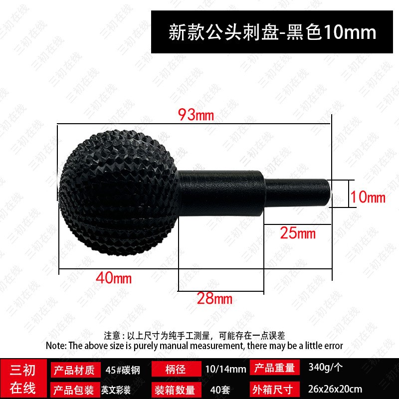 新款木工球形刺盘角磨机磨头凿刀碳钢打磨L刨坑工具t型锉五金配件