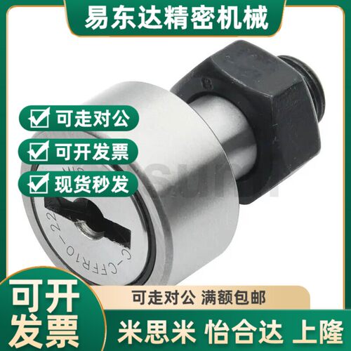 C-CFFR 5-13 6-16 8-19 10-2D2 10-26 12-30/凸轮轴承随动器/