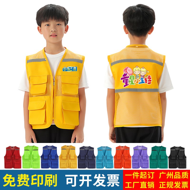 热销校园学生小记者马甲印logo儿童户外活动托管培训游学反光背心