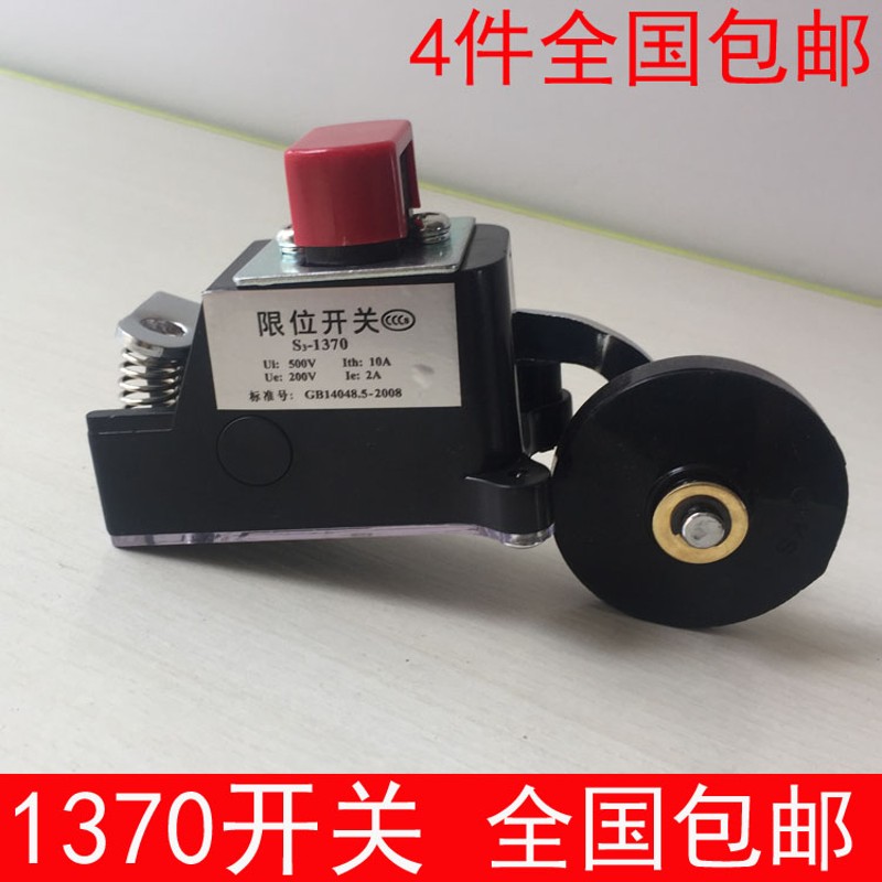 S3-B1370限位开关 1375限速z器开关正电梯限位开关 1370限位开