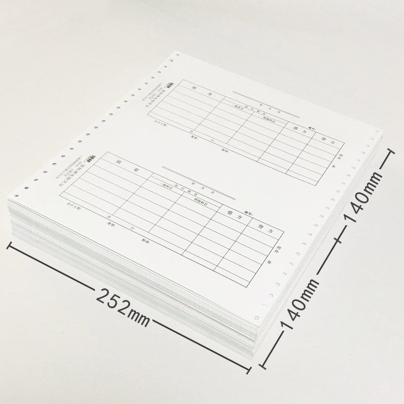 强林电脑记账凭证打印纸记帐凭证会计用品财务机打套打凭证纸