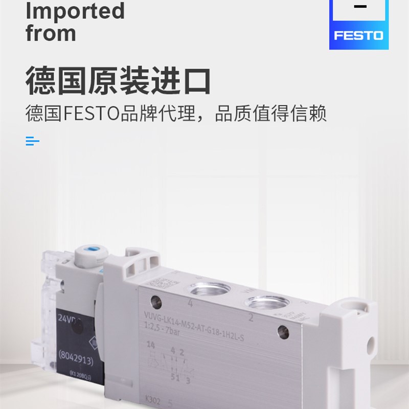 FESTO费斯托电磁阀VUVG-LK10-LK14-m52-B52-PC3C-G18-1H2L-W1-S