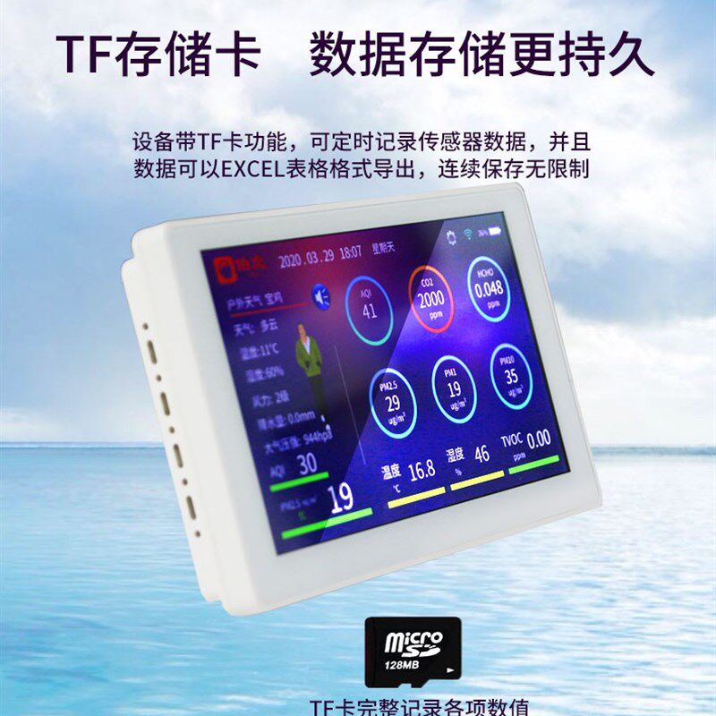 现货伯虎BM7空气质量检测仪器高精度家用甲醛多功能专.业新房室内