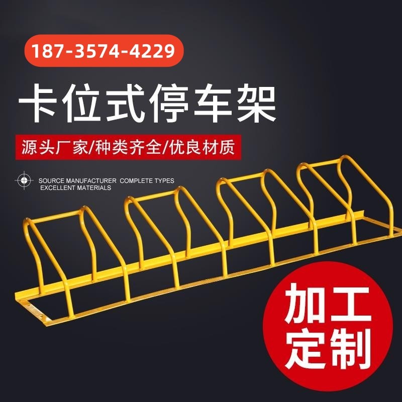平衡车儿童停放架螺旋卡位立式自行车架不锈钢电动车支架停车架