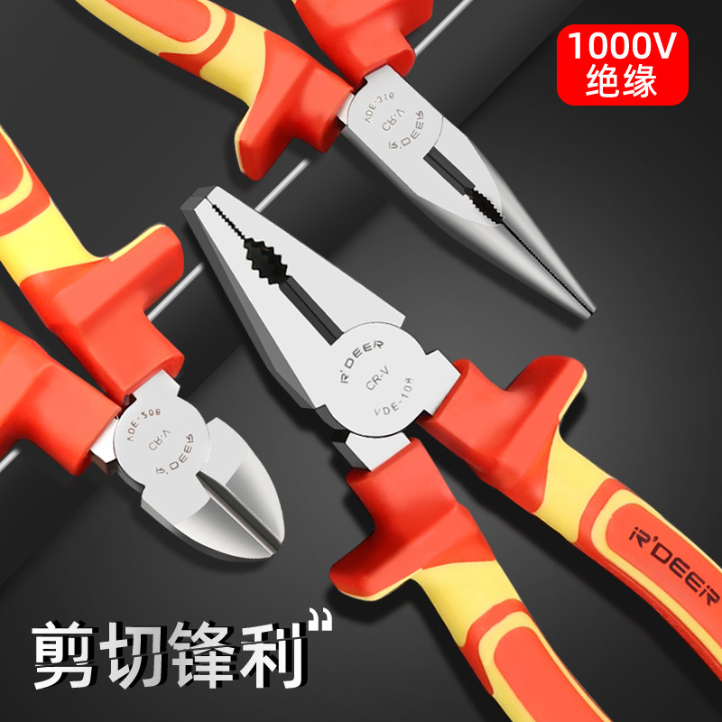 绝缘1000v耐高压电工工具老虎钳尖嘴钳斜口斜嘴钳钢丝断线钳子