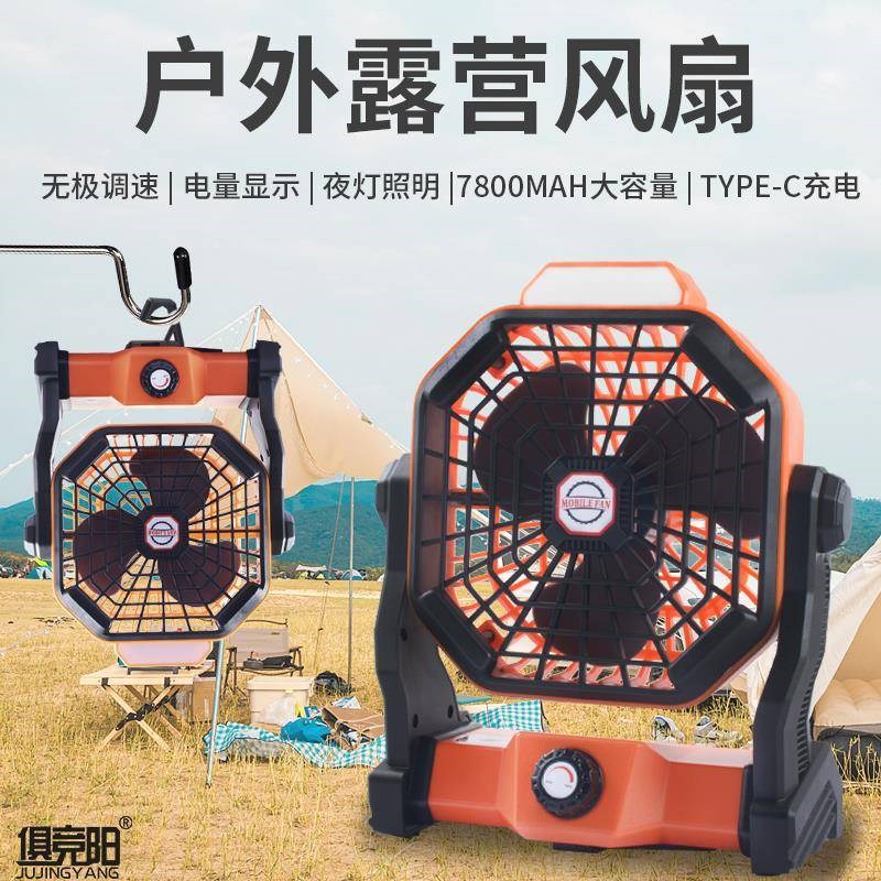 户外露营b风扇小型充电遥控静音悬挂吊野营超长续航桌面电风扇台