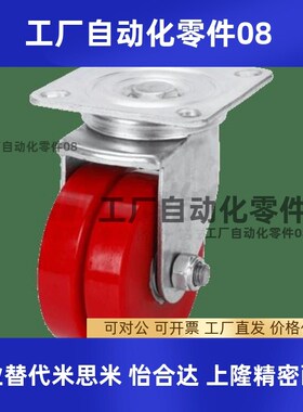 容许载荷CFN08-D57-AF AGV辅助脚轮(双轮) 100kg