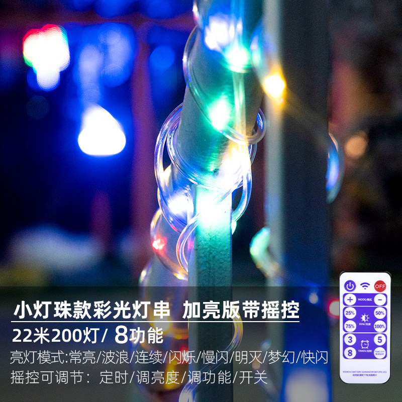 速发led太阳能彩灯带七彩闪烁户外防水灯条庭院阳台布置花园装饰