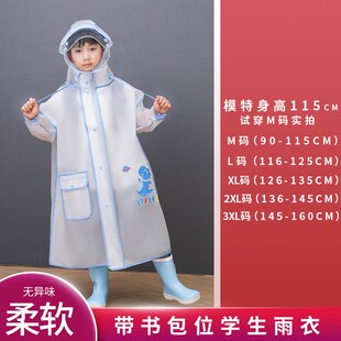 4YK儿童雨衣中小学生大童男女上学雨衣带书包位幼儿园宝宝小女孩