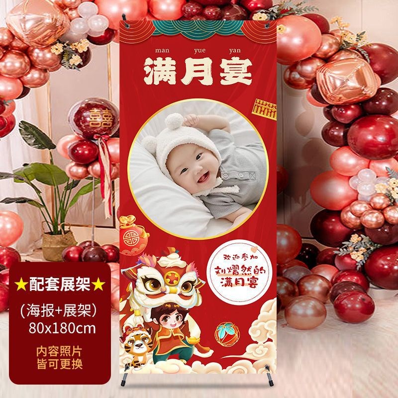 宝宝周岁百天生日照片海报制作儿童E满月迎宾牌X展架场景布置装饰