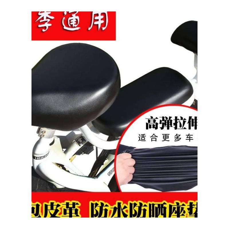 工厂销电动车座套皮防晒防水电瓶车坐垫J套电车坐垫座位套坐垫罩