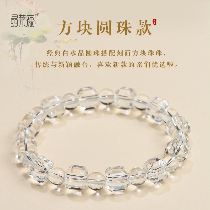 天然白水晶128刻面手链磨面随型闪灵钻形通透净体方块男女士手串