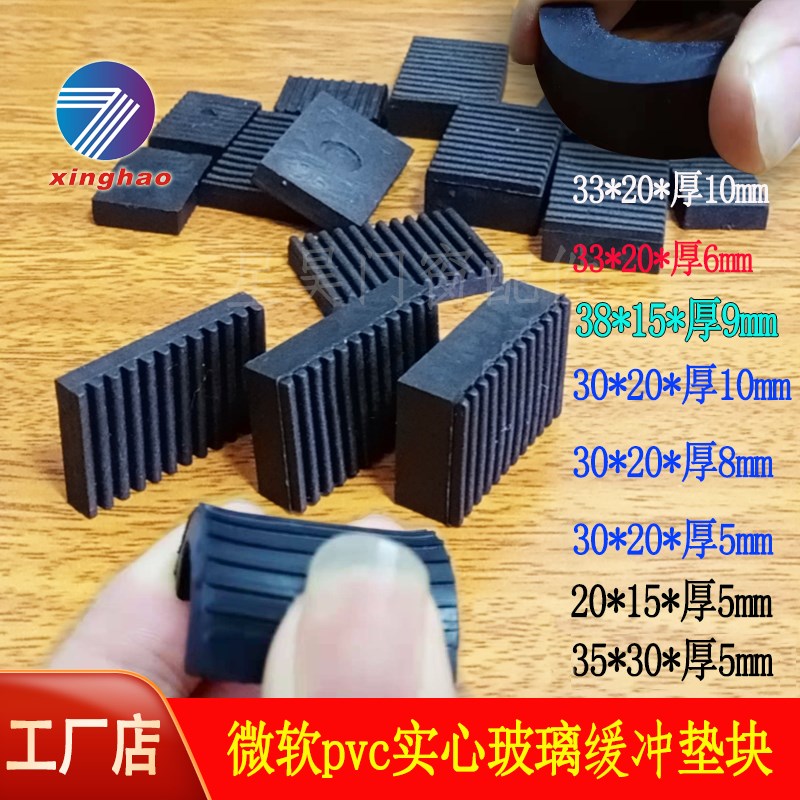 软胶厚实心玻璃垫片3568910断桥门窗钢化玻璃固定垫塑料压紧垫块