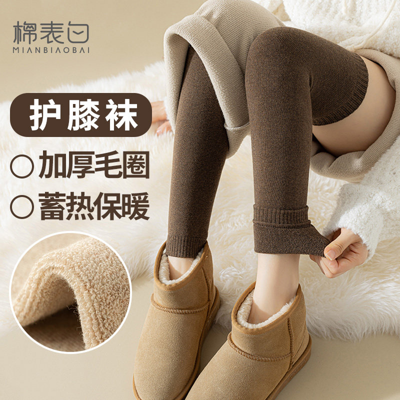 护膝袜套女过膝袜子女款长筒秋冬季加绒加厚防滑毛圈保暖护腿长袜,女士内衣/男士内衣/家居服,长筒袜,淘宝优惠券,粉丝福利购,淘宝优惠卷