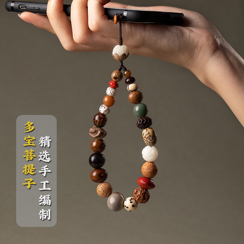 十八子多宝菩提手机链手机挂绳挂扣中国风短款钥匙链菩提子挂件