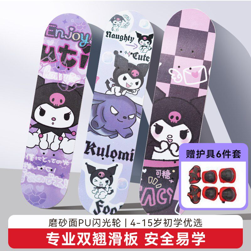 库洛米滑板初学者女生女孩儿童粉色可爱四轮滑板车青少年成人,运动/瑜伽/健身/球迷用品,滑板,淘宝优惠券,粉丝福利购,淘宝优惠卷