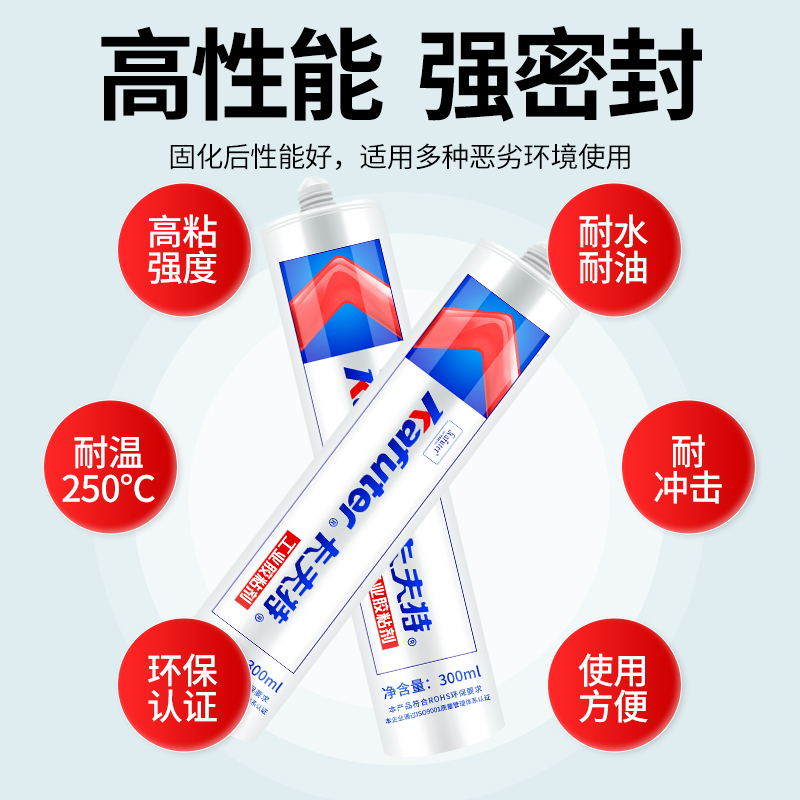 卡夫特704BL 704L 705硅橡胶水黑色rtv密封胶防水绝缘耐高温300ml