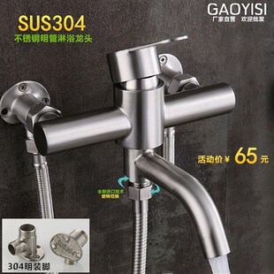 高依斯304不锈钢明装混水阀淋浴龙头开关冷热下出水龙头花洒套装