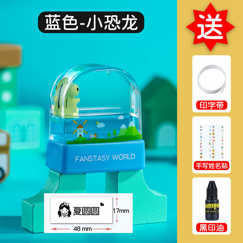 现货姓名印章幼儿园宝p宝小朋友可爱卡通名字贴防水不掉色个人刻
